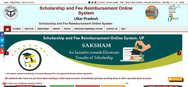 scholarship.up.gov.in Status Official Website